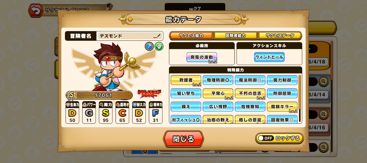 アールケミスト tweet media