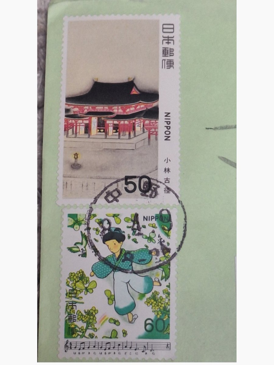 切手