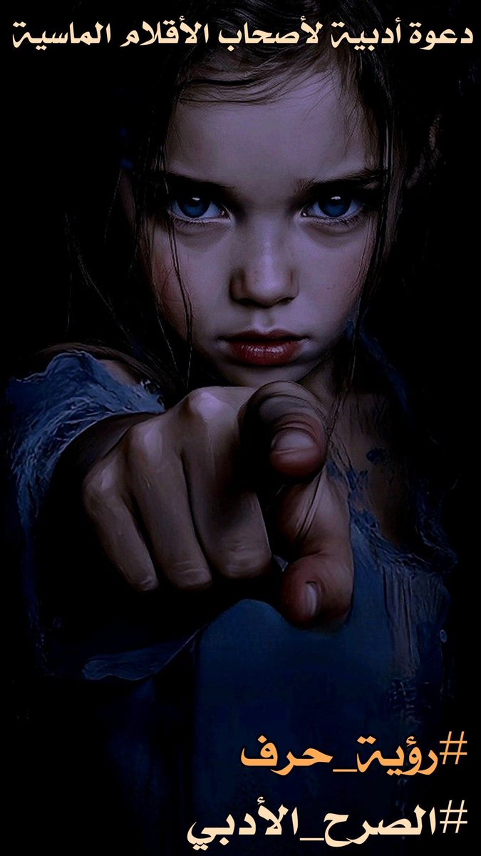 محراب الضاد🌸 tweet media