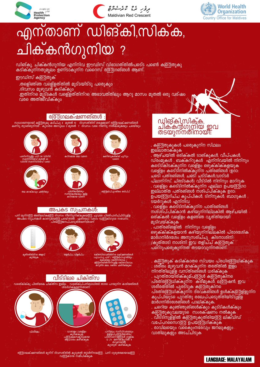 HPA_MV's tweet image. Protect yourself from mosquito bites 🦟
We are sharing dengue prevention messages in:
🔹 Bengali
🔹 Tamil
🔹 Nepali
🔹 Malayalam
🔹 Sinhala

🤒 Feeling unwell?
Rest, drink plenty of fluids, and visit a doctor if symptoms get worse.

Stay safe. Stay informed.

#DenguePrevention