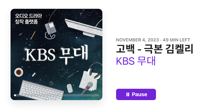 손자 개판이라 듣는 거 계속 미뤘는데 이상운의 신부 연기? 못 참겠음