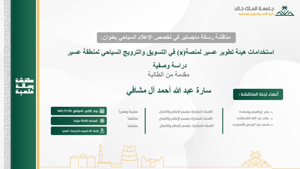 كلية الآداب والعلوم الإنسانية tweet media