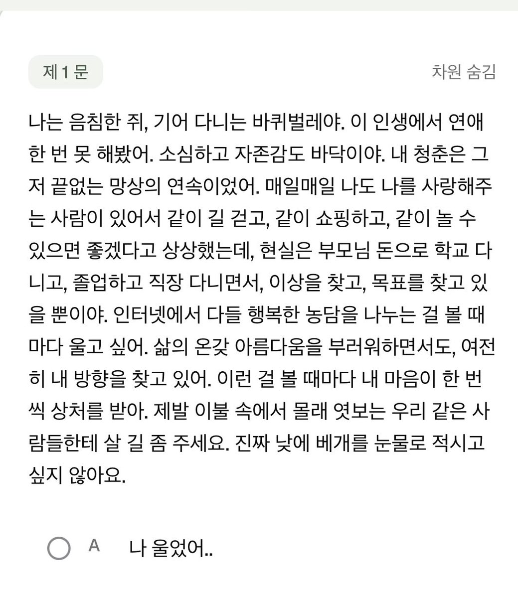 선택지에 유서에 이 사이트 링크 쓰고 자살한다 없나