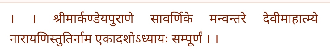 girish_joshig's tweet image. राजनीति से परे सवाल...

विवाह से पूर्व (4/5 वर्षों तक भी) कभी ऐसी पोस्ट लिखी आपने?

आपके परिवार में कभी दुर्गा सप्तशती का पाठ होता है?/हुआ है?

यदि हुआ है तो मनुवादी ही हो!

बाकी जहां तक मनुस्मृति की बात है तो वो एक कालखंड की जीवन पद्धति थी!

संविधान में संशोधन हुए?
हुए तो क्यूं?