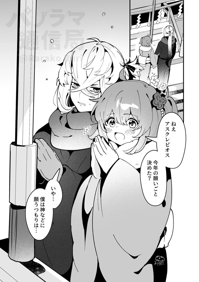 元データのサイズ間違えてたので強制描き直しになる季節外れのピオぐだ♀です 