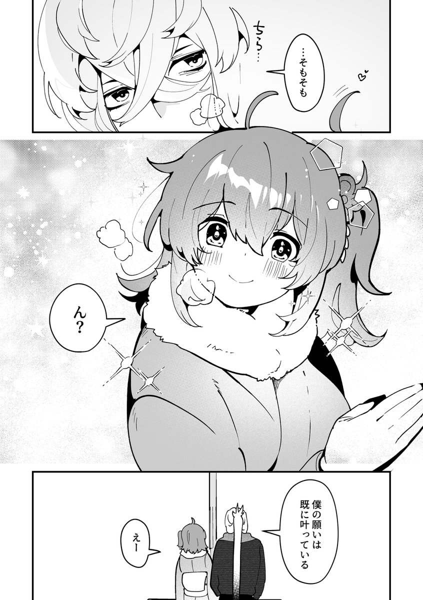 元データのサイズ間違えてたので強制描き直しになる季節外れのピオぐだ♀です 