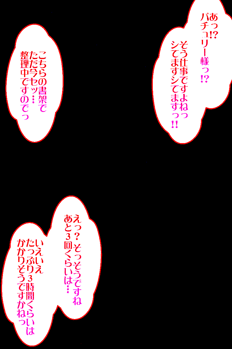 暗がりで何か声がする…
タップしてみよう(仕様変更等で既に見えてたらごめんなさい…) 