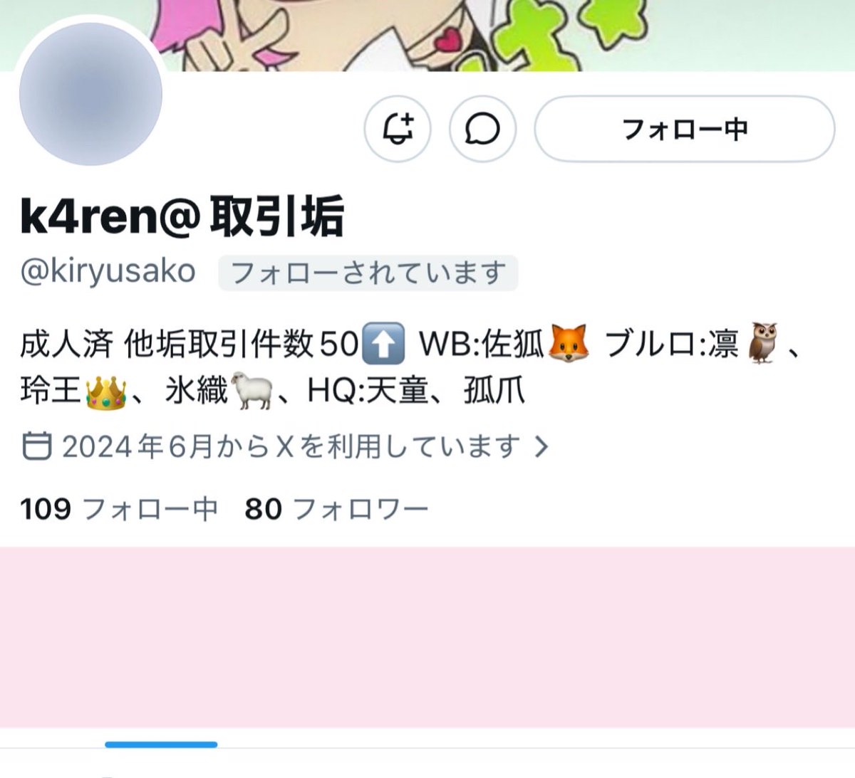 めるる@GW前最終発送日4/30 tweet media