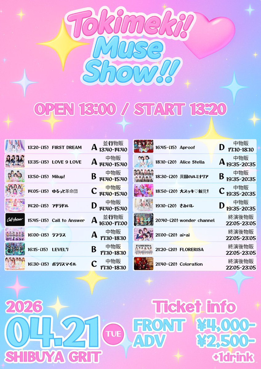 Call to Answer【コルアン】 tweet media