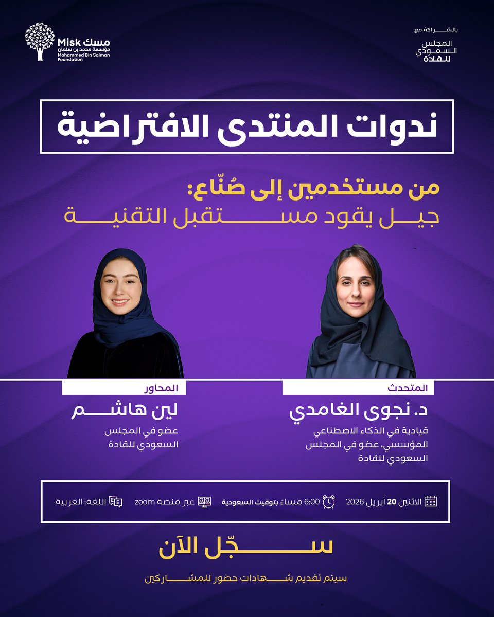 Misk Foundation | مسك tweet media