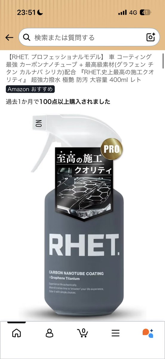 ながら洗車とかペルシード使ってるんですけどレトっていいですかね？