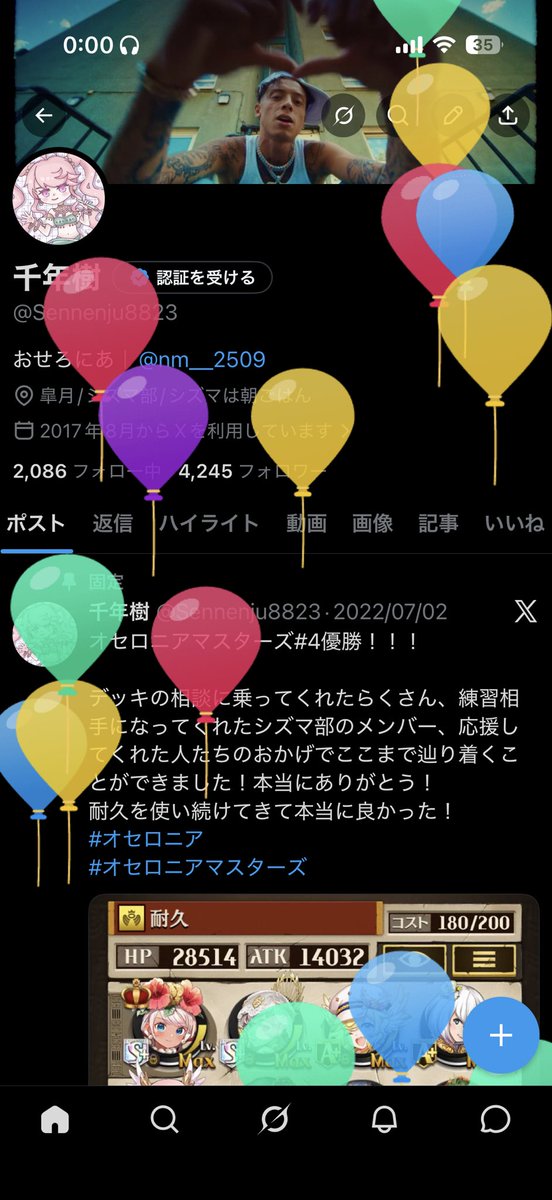 千年樹 tweet media