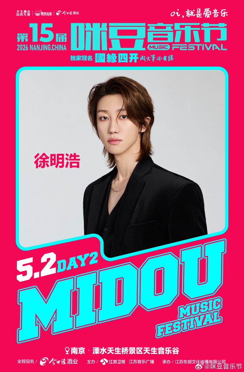 minghao was lined up as performer for midou festival day 2 (may 2nd) but since the ticket for two days festival sold out, minghao agreed to perform on day 1 too due to the demand.. T____T minghao my superstar T___T