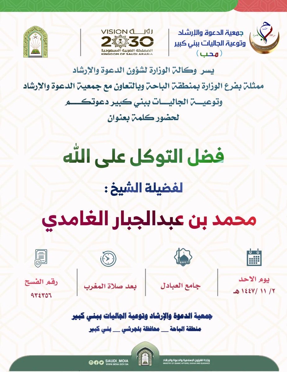 algarnikhaled's tweet photo. https://t.co/NlmapdVEtC