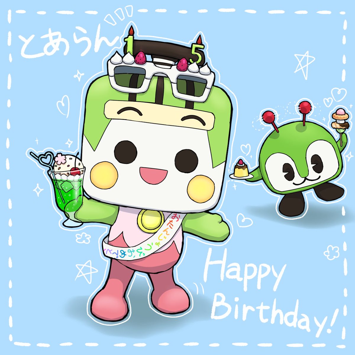滑り込みとあらんハピバ‼️🎂