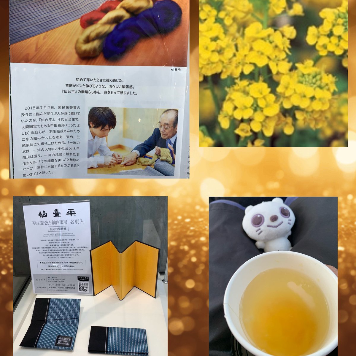 Ru16941336's tweet photo. #にっぽんのいろ
「菜種油色」💛
江戸時代中期には武士の礼服
「裃(かみしも)の色として流行ったそうで
綺麗な透明感ある雅びな色彩ですね
#羽生結弦🪽#REALIVE
#Echoes #Utai #SEIMEI
羽生くんのお衣装が透明感ある菜種油色のような煌々と輝く白黄金色で気位高い雅色でした
上品な味yuzu茶🍋色💛 https://t.co/L8uu4zK5ae