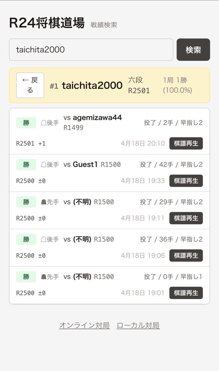 taichita_shogi's tweet photo. @lectier279 戦績検索の欄から見れますよー https://t.co/WAuhKyjJSU