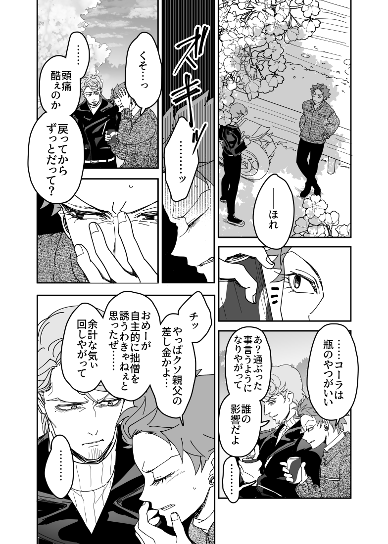 もやし【5/6東７Ｖ38b】 tweet media