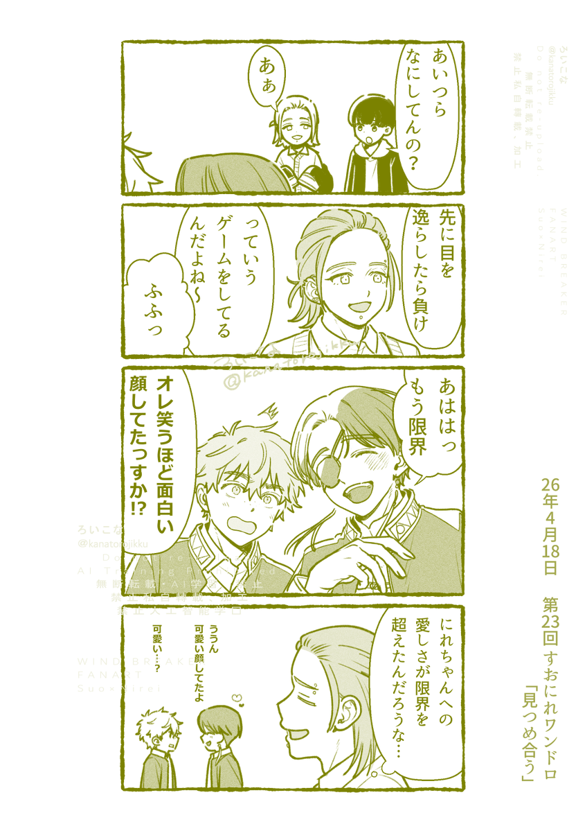 🍣ろいこな🍣 tweet media