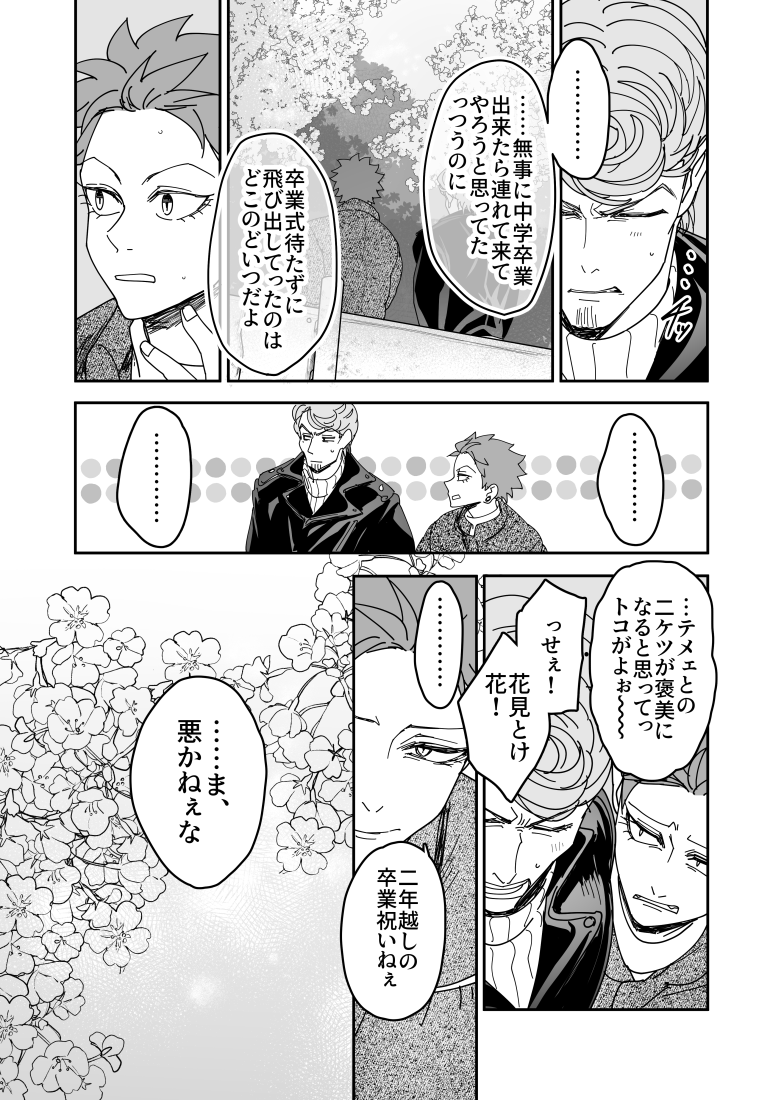 もやし【5/6東７Ｖ38b】 tweet media