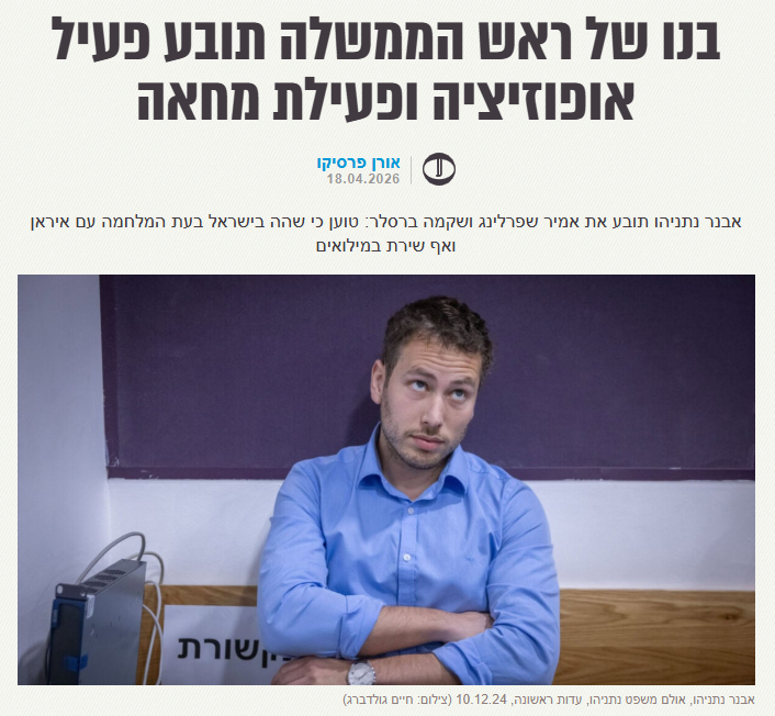 העין השביעית tweet media