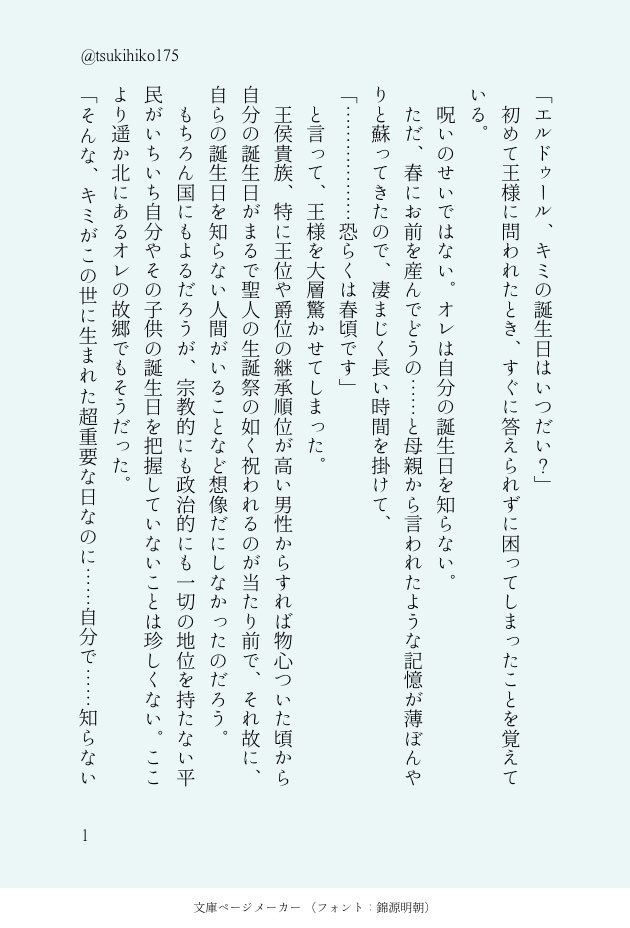 月彦 tweet media