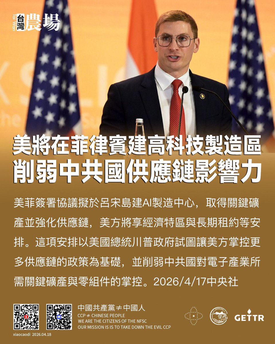 台灣寶島農場🇹🇼 tweet media