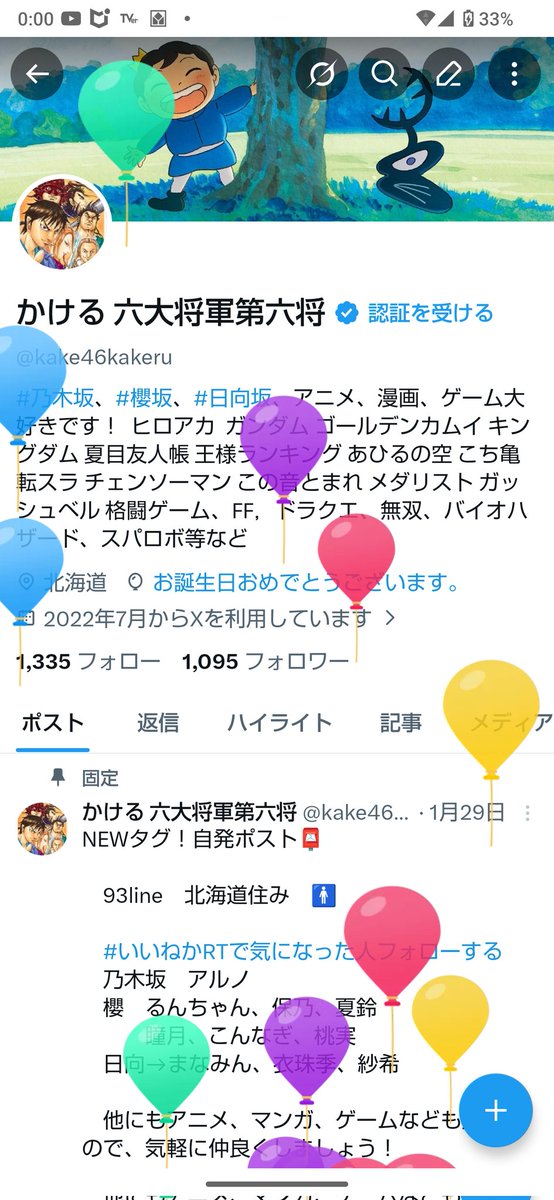 かける 六大将軍第六将 tweet media