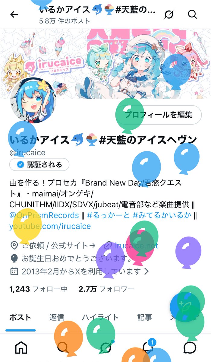 いるかアイス🐬🍨#天藍のアイスヘヴン tweet media