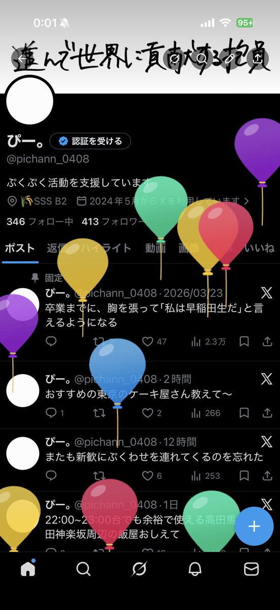 ぴー。 tweet media