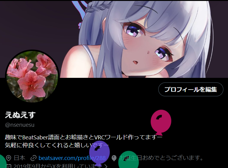 えぬえす tweet media