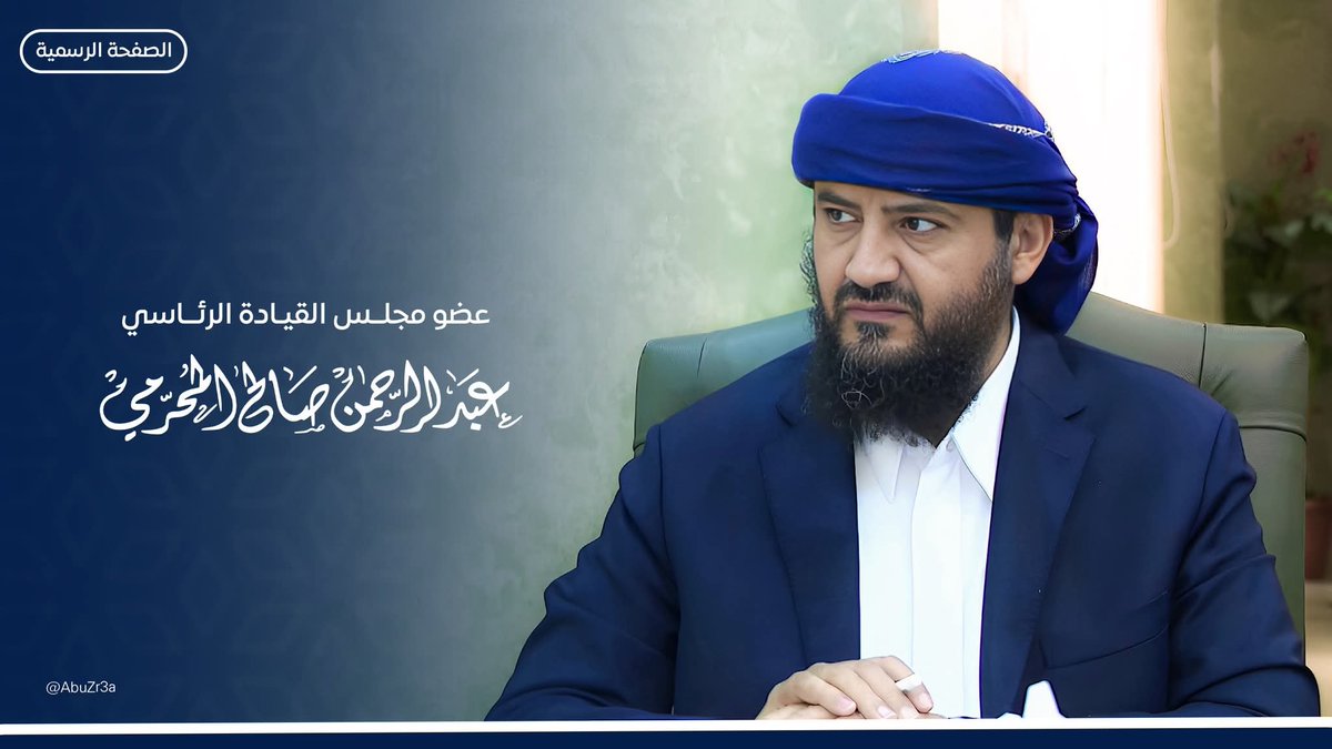 🔴 المحرمي يوجه بترتيب أوضاع لواء بارشيد وكتيبة الدعم الأمني ضمن القوات الجنوبية

◾أصدر عضو مجلس القيادة الرئاسي، القائد العام للقوات المسلحة الجنوبية، عبدالرحمن المحرمي أبو زرعة، توجيهات تقضي بتشكيل لجنة مختصة لترتيب أوضاع "لواء بارشيد" و"كتيبة الدعم الأمني" ماليًّا وإداريًّا،