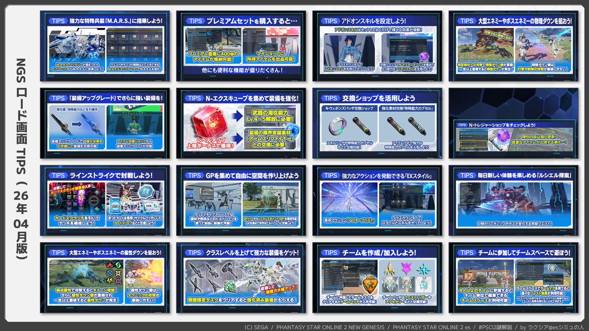 ラクシア@esシミュの人 tweet media