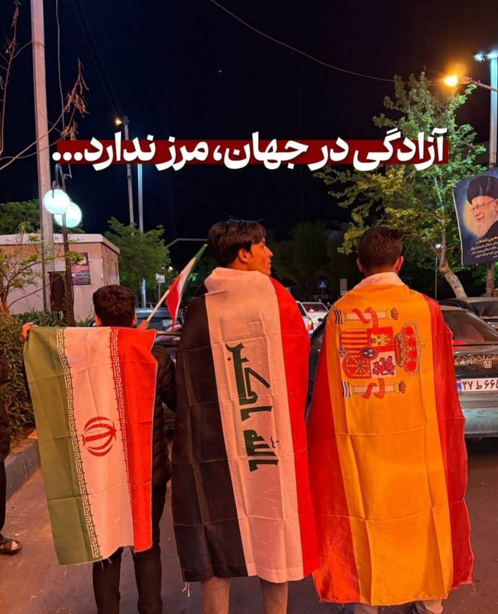 آزادگی در جهان مرز ندارد . . .
#آمریکا_شکست_خورد
#باخت_قمارباز