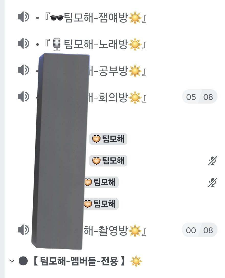 팀모해☀️ tweet media