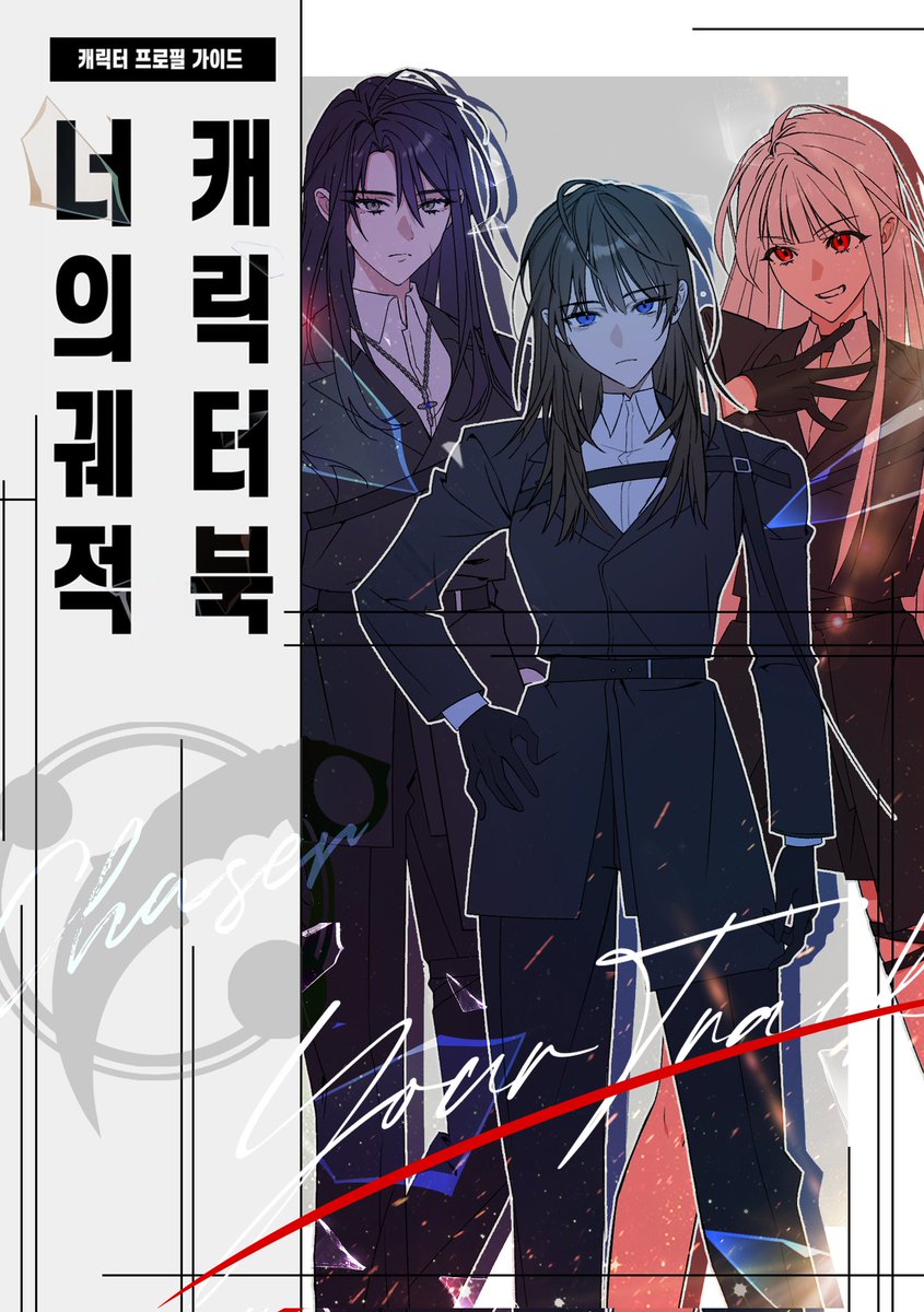 Penggu_GL_'s tweet photo. 너의 궤적 가이드북 표지가 너무 이쁘다
이차님 그림 짱~!!!!🫶🫶🫶☺️ https://t.co/SrTLdog4R1