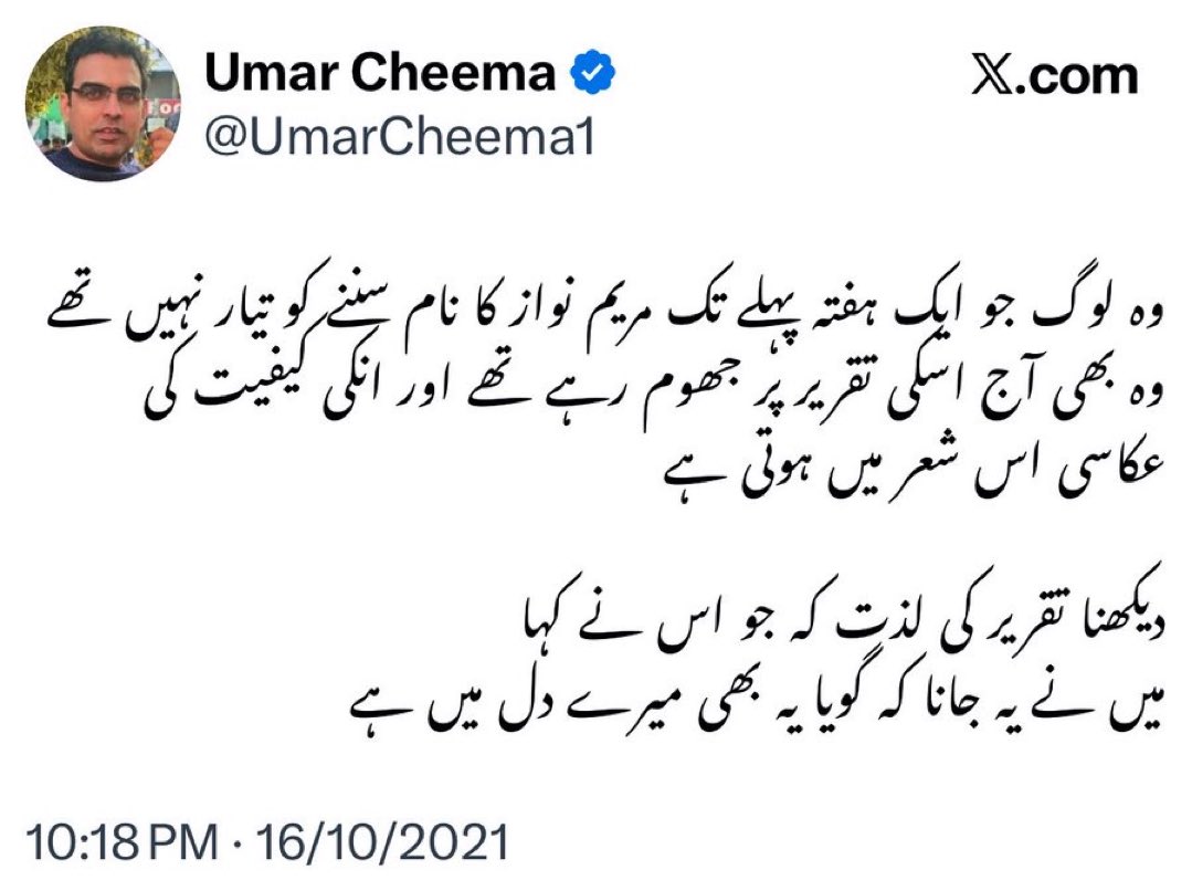 مریم نواز کے در کا لُوسی کُتا 

آج سے نہیں 2021 سے یہ جاتی اُمرا کے دروازے کے باہر پڑا ہے۔