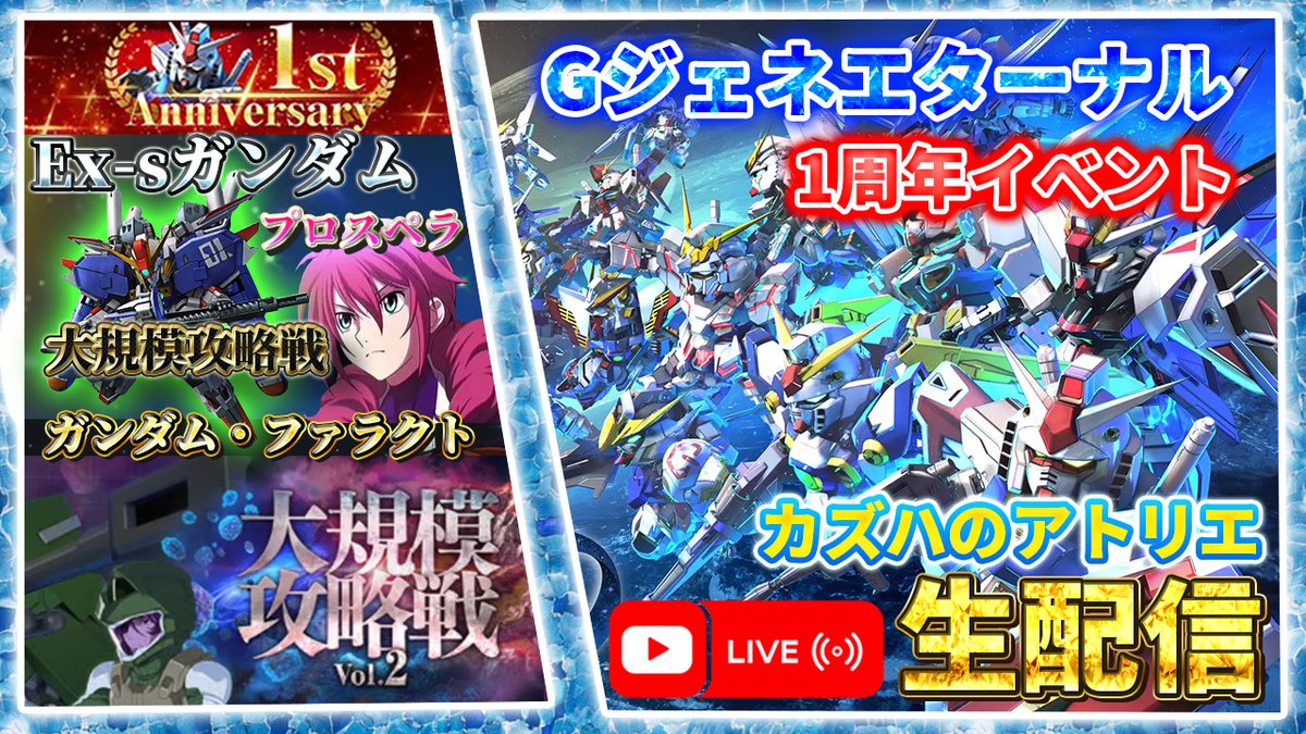 re06xx's tweet photo. Gジェネ配信開始!!!!!
プロスペラは引きたいところ!!!
配信はこちらから↓ https://t.co/MJ7hTaHAEa }
#カズハのアトリエ #Gジェネエターナル #GGENERATIONETERNAL #ガンダム #ジージェネ #Gジェネ #GジェネET https://t.co/GMmPV8da16
