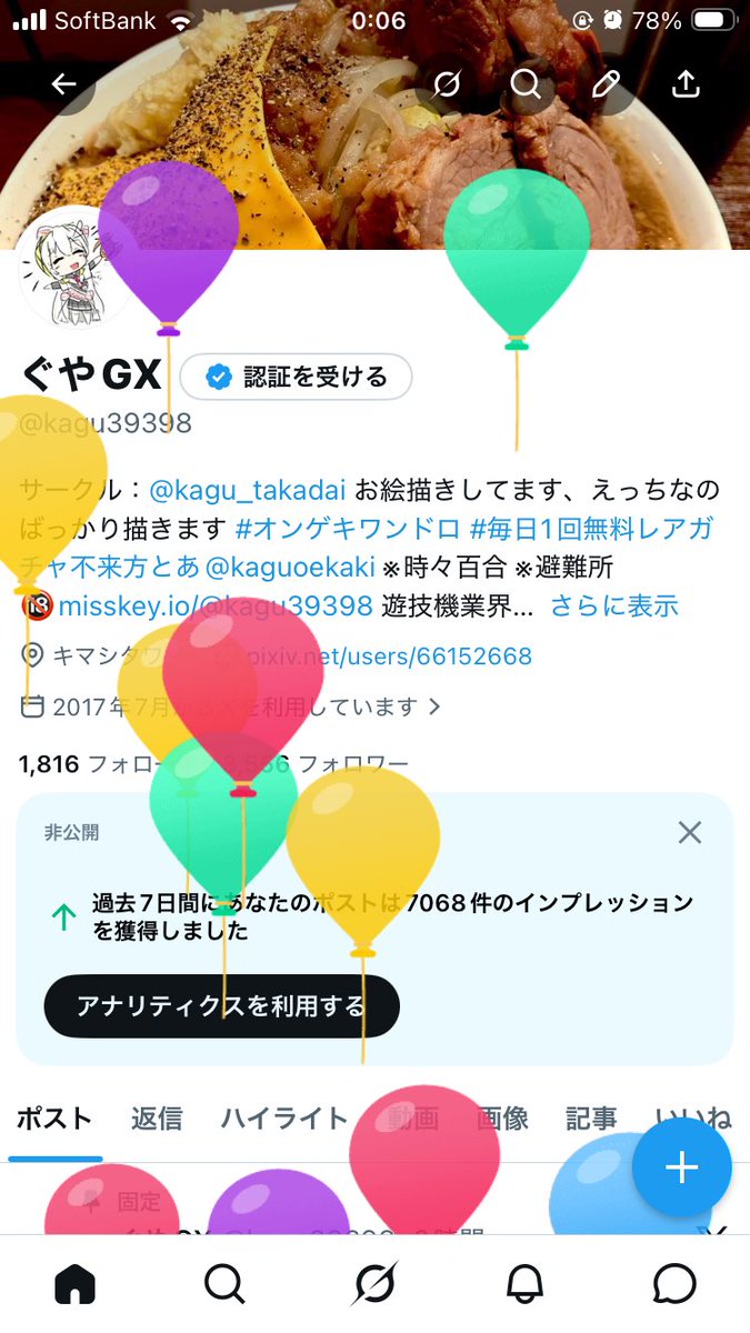 ぐやGX tweet media