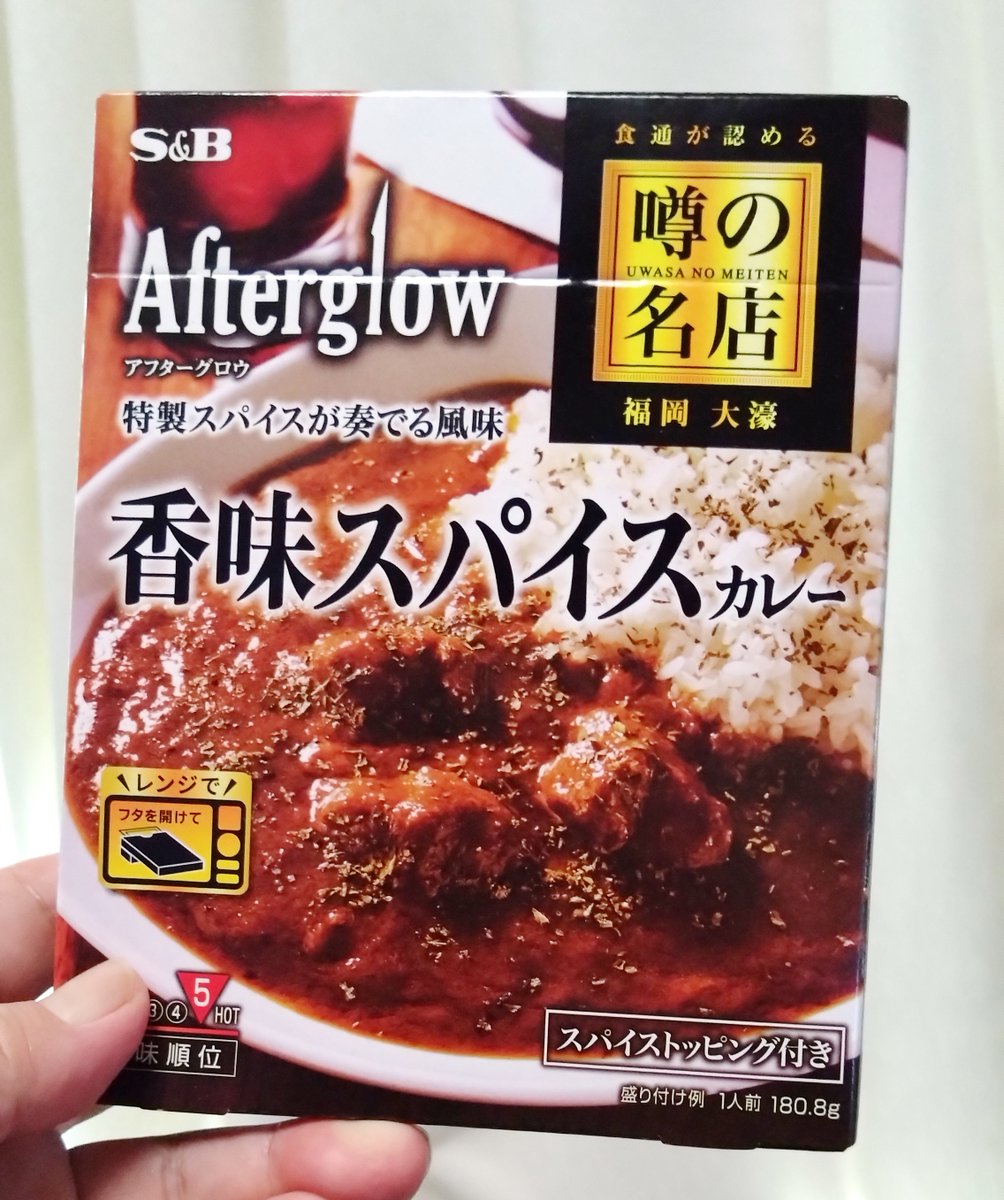 fukuhiroichi's tweet photo. S&amp;Bの噂の名店シリーズ　福岡は大濠公園近くのお店　Afterglow アフターグロウ！　単に辛いのではなく、たしかに風味あるスパイス！ 好き♪
#Afterglow #アフターグロウ #カレー #福岡 https://t.co/IMLqkxeVch