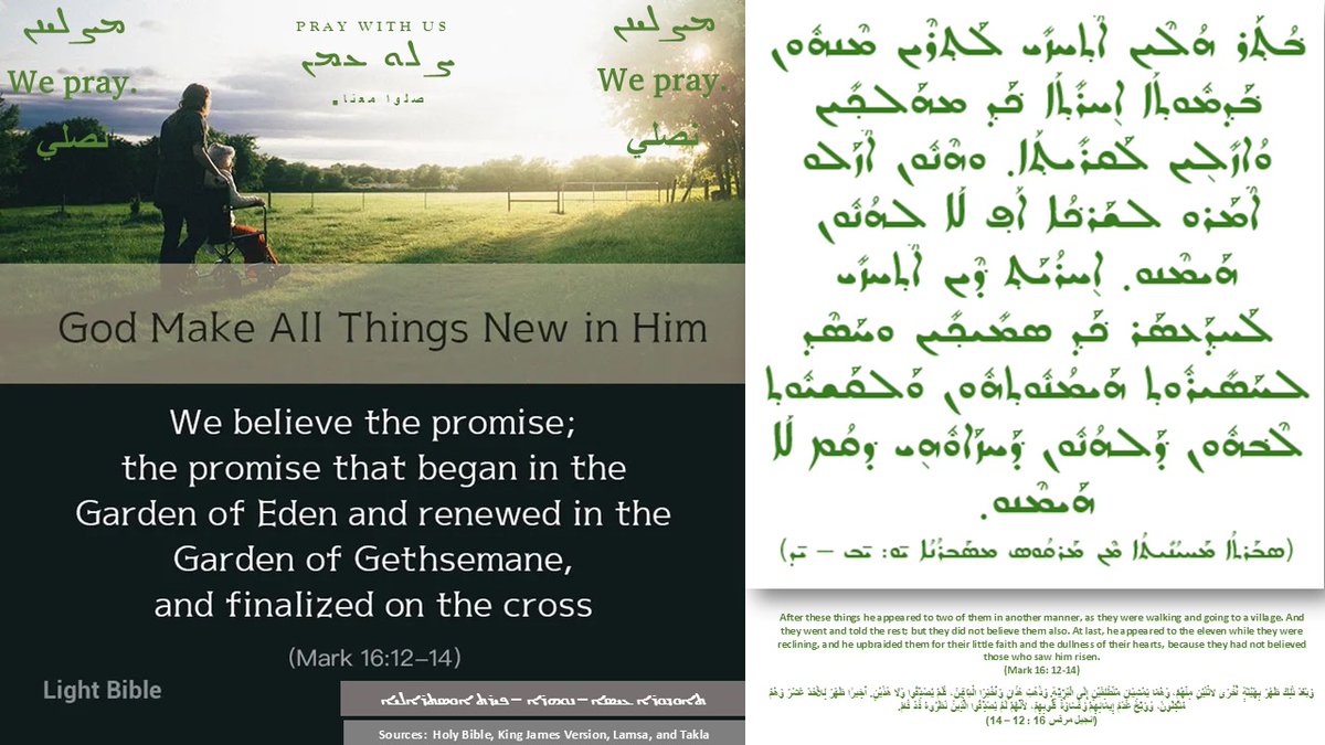 IssaTheodora's tweet image. Hello all...

A Blessed #Sunday #19APR2026 - Good morning and a blessed day to all...

The Second Sunday after Easter

ܚܕ ܒܫܒܐ ܬܪܝܢܐ ܒܬܪ ܩܝܡܬܐ

My faith brings me #joy and #peace

We believe in the goodness of God and we believe in his promises.