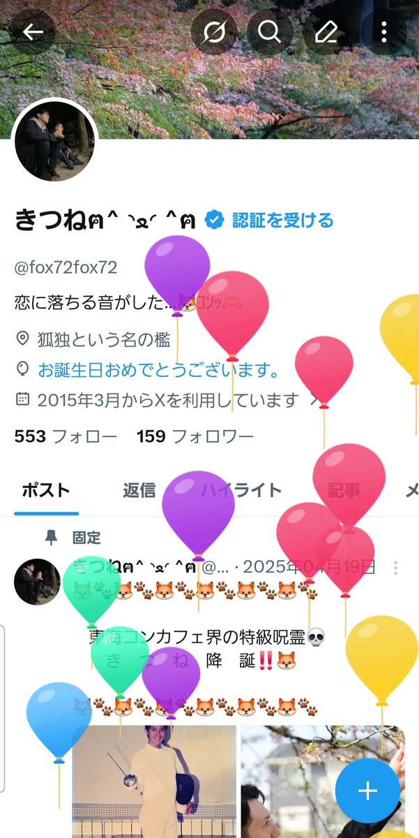 きつねฅ^◝ﻌ◜^ฅ tweet media