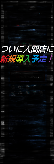 r1_iruma's tweet photo. 🎯ダーツインフォ🎯

先日ダーツライブ3の増台を行い現在4台で稼働していて地域最大級です🔥

さらに⁉️

なんと入間店にあの台が新規導入予定✨
~coming soon~  

#ダーツライブ
#地域最大 
#ダーツ好きと繋がりたい 
#ダーツフェニックス 
#埼玉　 
 #ラウンドワン
#新台 https://t.co/ya4o0JiW8z