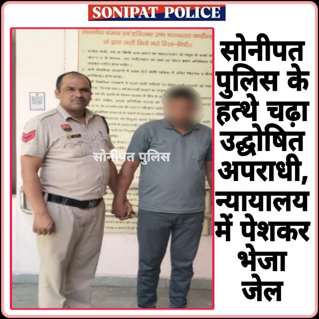 SONIPAT POLICE tweet media