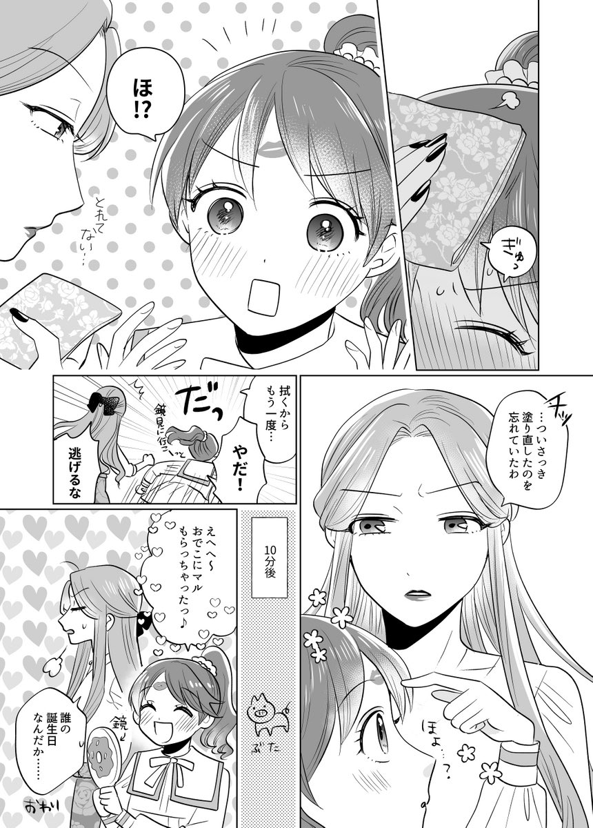 2022年の時子様お誕生日はときのりこまんがをかいていた🐖(が、大遅刻していた) 