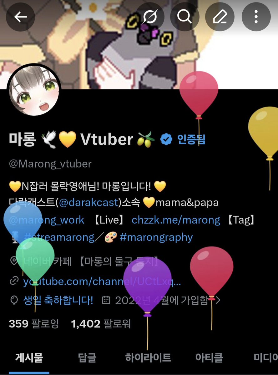 마롱 🕊💛 Vtuber 🫒 tweet media