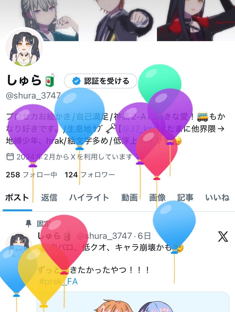 しゅら🧃@低浮上 tweet media