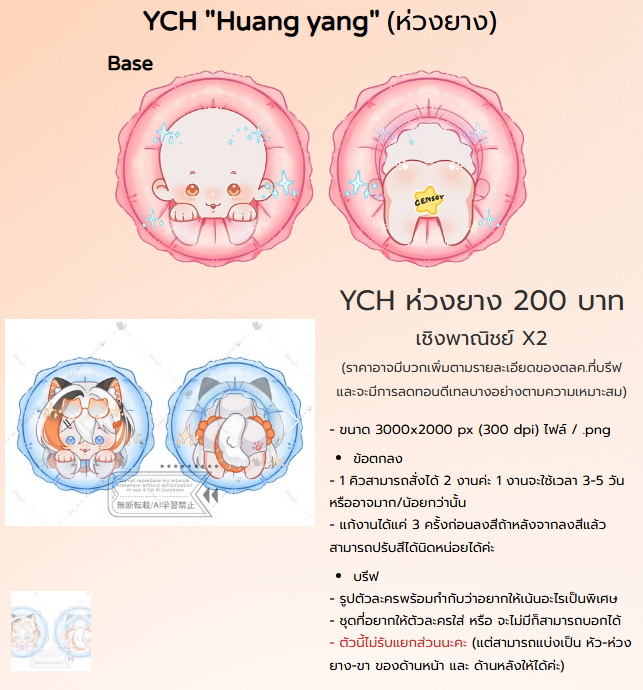 maewmon_Artist's tweet photo. ถึงจะมาช้าแต่มาแล้วงับ commission YCH ห่วงยาง by Maewmon (เปิดรับตลอดไป)

รายละเอียดอยู่ในรูปที่ 2 หรือดูในเว็บCMS. ได้เลยค่ะ
CMS. อื่นๆ:  https://t.co/ekv59qZlDH

สามารถเม้นจองไว้ได้เลยนะคะ เดี๋ยวเราทักไปงับ
#maewmon25 #Commission #commissionTH #commissionart https://t.co/885WUoi205