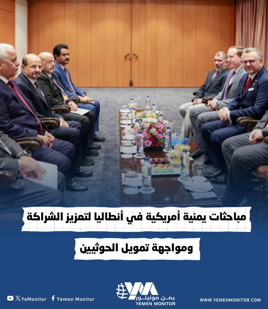 يمن مونيتور tweet media