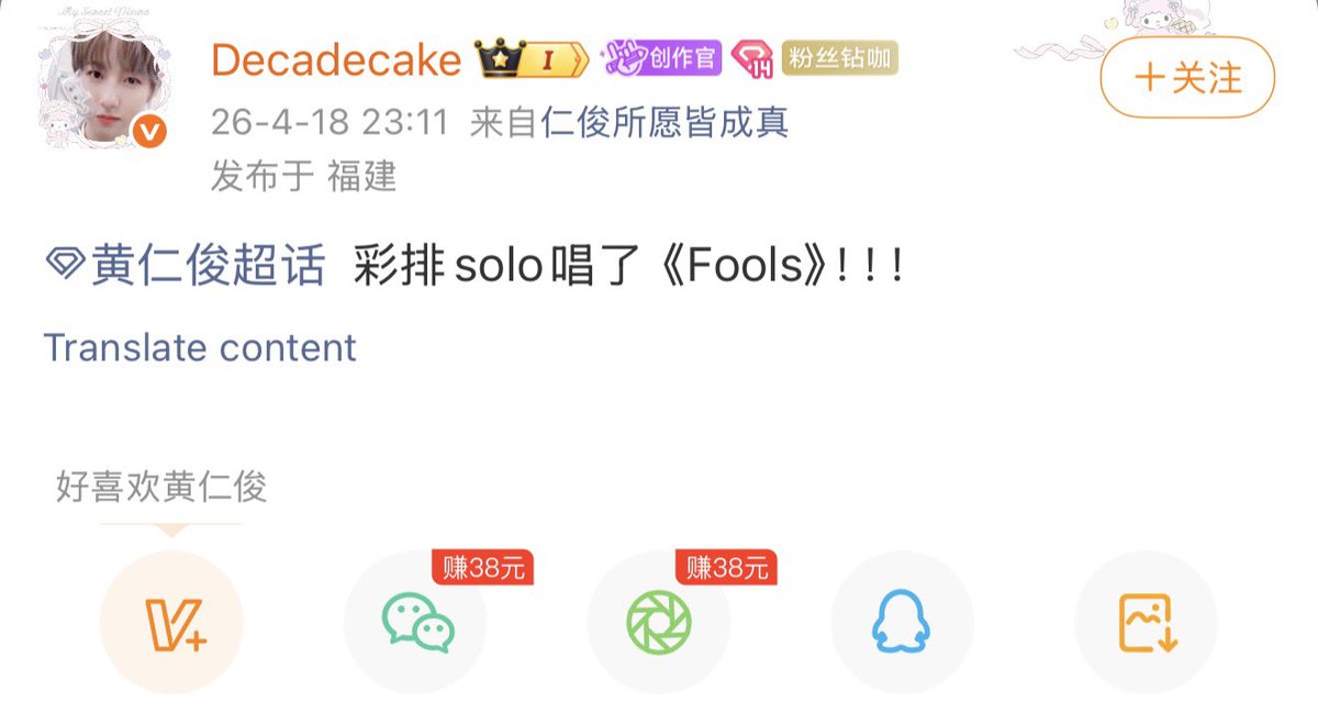 RENJUN IS REHEARSING FOOLS FOR THE MUSIC FESTIVAL TOMORROW!!!